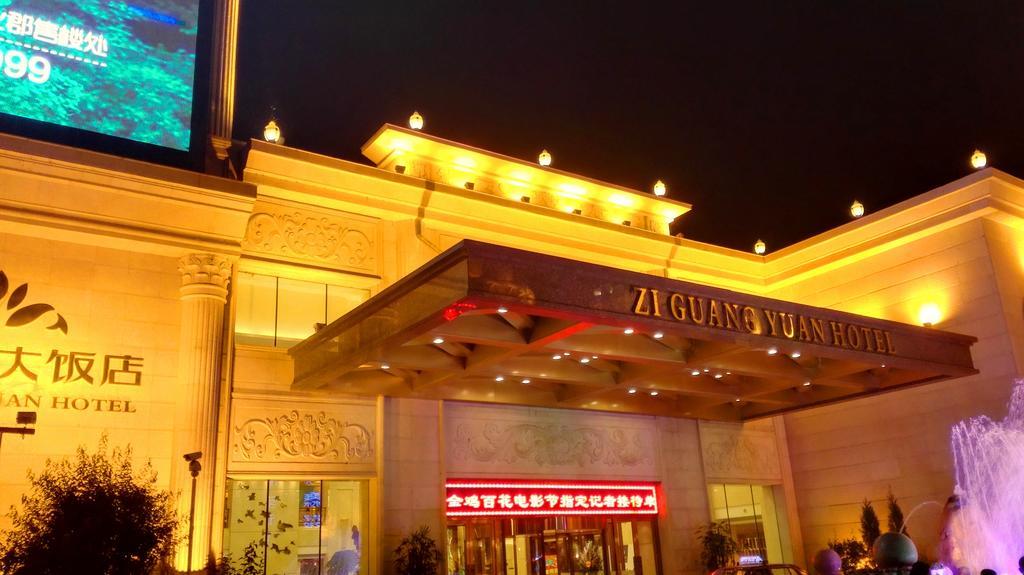 Ziguangyuan Hotel Jilin Екстериор снимка
